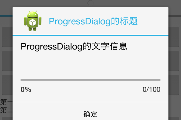 Android中progressbar怎么设置进度条颜色  第1张