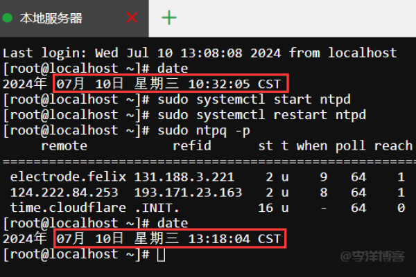 linux时间同步服务器  第1张