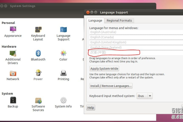 ubuntu怎么切换中文输入法