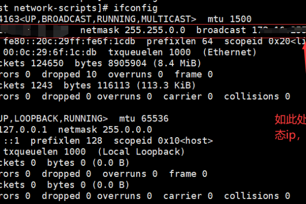 centos7配置静态ip地址后不生效