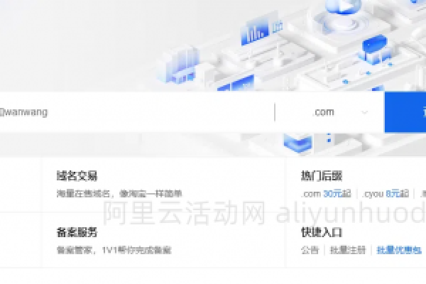 阿里域名注册网站建设推广,阿里云域名注册入口