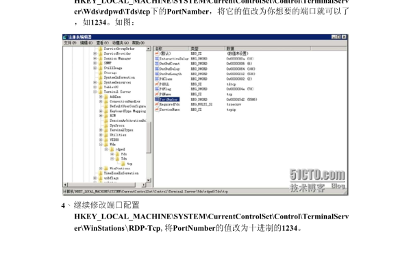 修改远程桌面端口  第1张