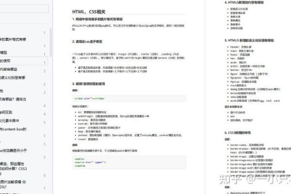 css第一天基础知识 html语言是所有网页制作的什么？