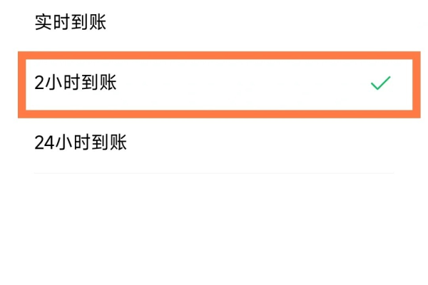 怎么设置微信到账时间，微信转账怎么设置时实到账_微信怎么样设置转账到账时间