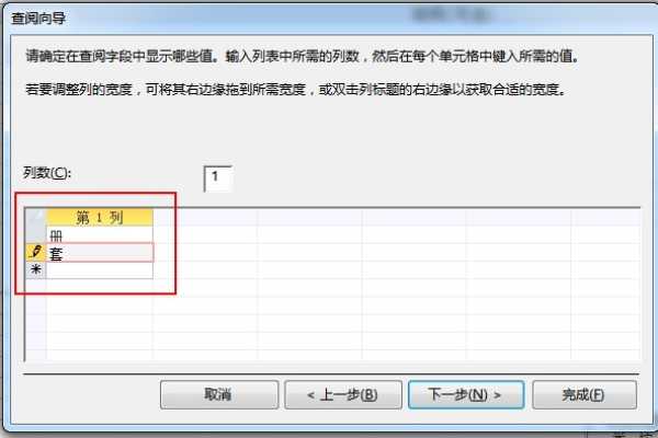 access怎么设置数据表中显示所有字段的值