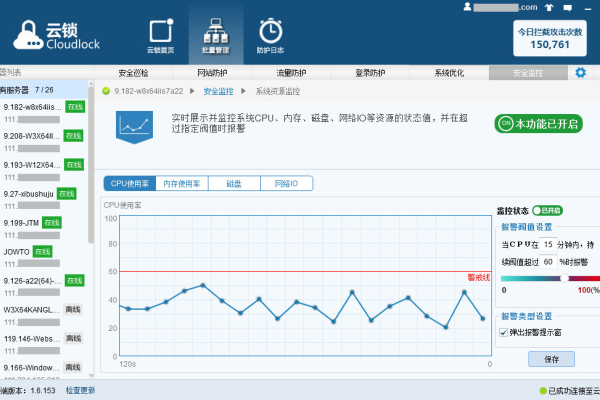 云主机怎么检查网络连接  第1张