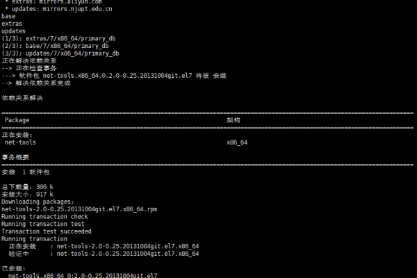 -bash:netstat:未找到命令