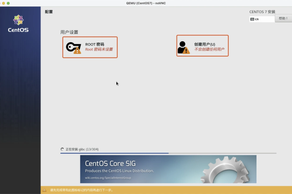 centos7换源