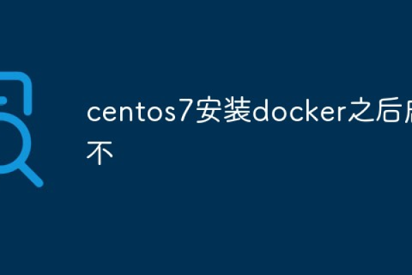 centos7docker  第1张