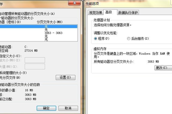 windows虚拟内存可以清理吗  第1张