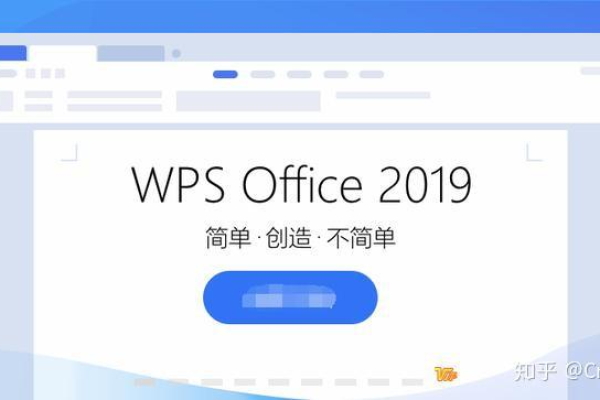 WPS软件的主要功能和应用场景是什么？  第1张