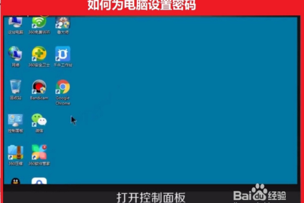 台式电脑怎么设置锁屏密码，电脑锁屏密码怎么设置「台式电脑怎样设置锁屏幕密码」