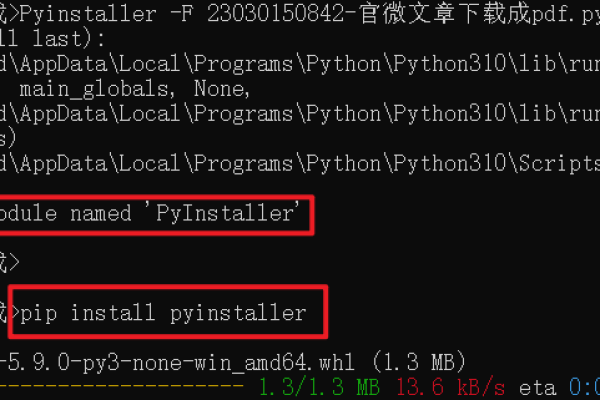 Python可执行文件反编译教程(exe转py)