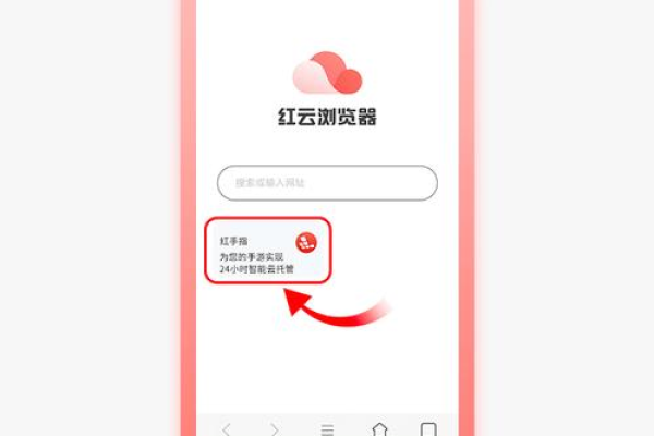 怎么上传软件,红手指云手机怎么上传软件_红手指云手机如何