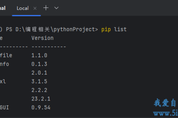 python中库的安装