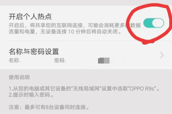 r11热点怎么设置，oppor11plus个人热点怎么个人热点设置