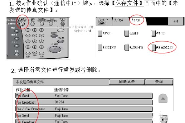 传真怎么用,步骤-传真如何设置，传真怎么弄