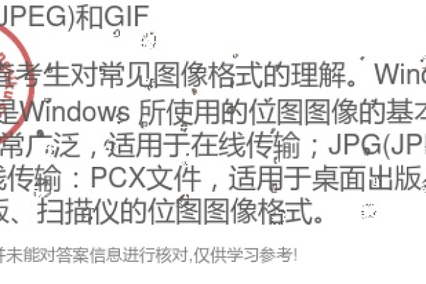 包含图像文件的文件格式有哪些,下列文件扩展中,不是常用的图像文件格式的词条