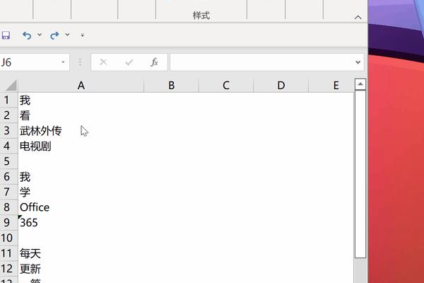 合并字符怎么设置，excel2010中如何使用合并字符