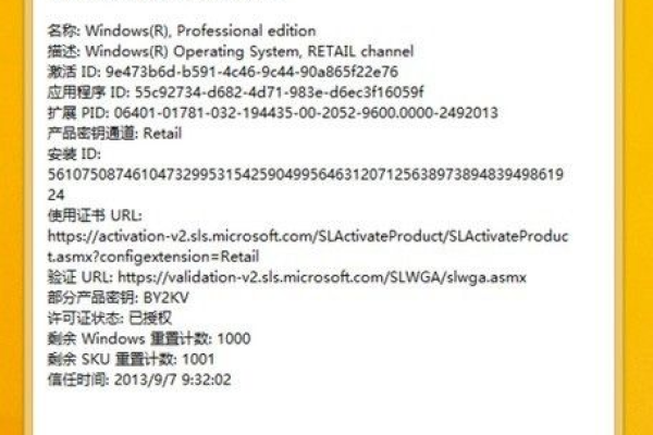 KMSpico软件究竟如何激活Windows操作系统？