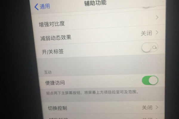 苹果6 plus怎么设置悬浮球  第1张