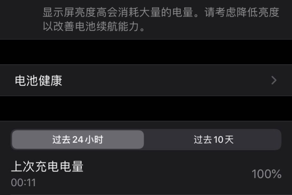 苹果怎么设置比较省电，苹果手机如何省电（苹果手机怎么设置省电十大技巧）