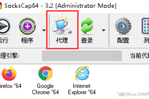 SocksCap64全局代理如何设置  第1张