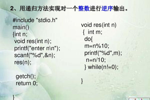 c语言子函数调用举例