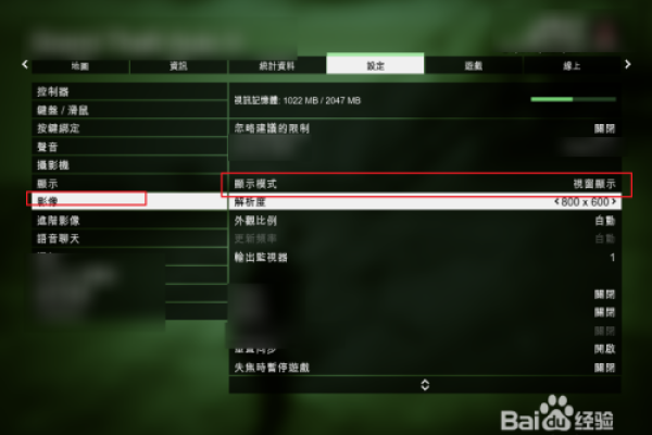 gta5画面怎么设置，GTA5怎么调画质_gta5画质怎样调