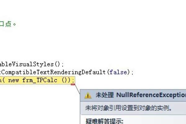 c#未将对象引用设置到对象的方法是什么