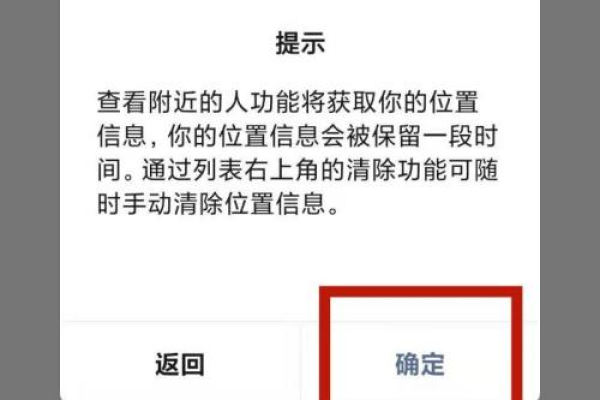 怎么设置附近的人，附近人怎样设置「怎样设置附近的人位置信息」