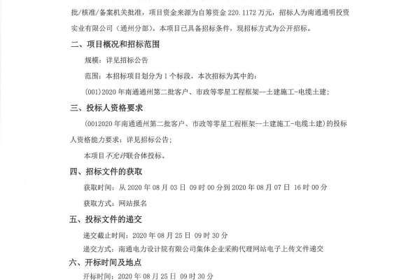 昆山建设工程有限公司-昆山建设工程信息网,辽宁建设工程信息网招标公告