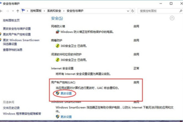 用户控制设置怎么取消，Vista里面怎么关闭帐户控制_win取消用户账户控制