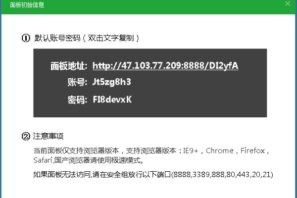 windows怎么用宝塔建站