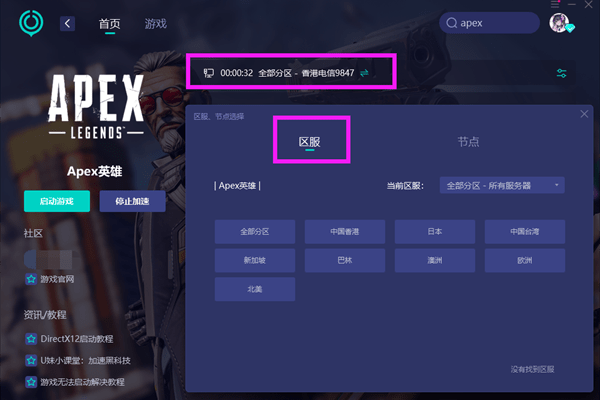 网站服务器怎么选,apex服务器怎么选,apex服务器名称