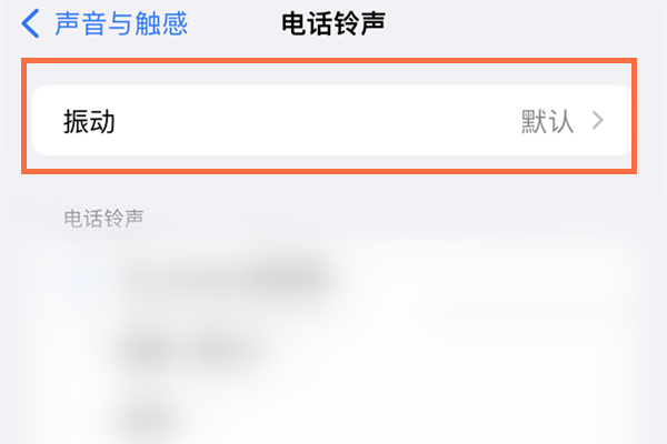 6splus震动怎么设置，苹果6splus来电震动怎么设置_iphone6splus震动怎么设置