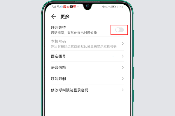 华为手机设置来电等待，华为g610s呼叫等待在哪里面怎么打开（华为呼叫等待怎么开启）