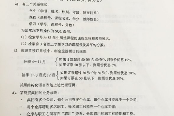 学校信息管理考试题库,信息管理与知识管理公需考试题库