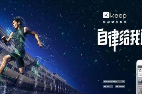 百度的营销推广模式,keep营销推广模式「keep运营推广分析」