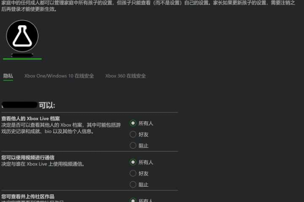 xbox怎么设置隐私，Xbox隐私与安全设置在哪里_xboxlive隐私设置