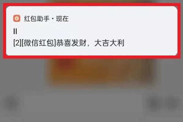 红包信息提醒怎么设置，红包通知设置在哪里_红包来提醒在哪里设置方法