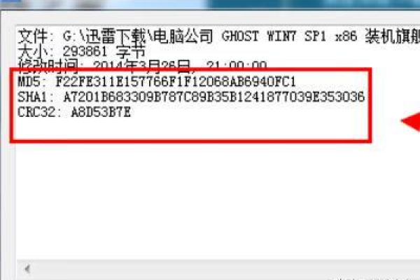 MD5码的用途和重要性是什么？