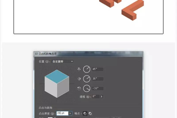 ai怎么修改3d效果