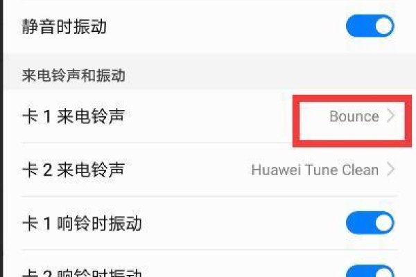 华为怎么设置铃声设置，华为怎么设置手机钤声_如何设置华为手机铃声