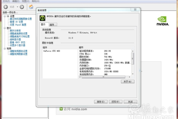 n卡设置2020 n卡设置值，NVIDIAnForce10100MbpsEthernet怎么设置属性值