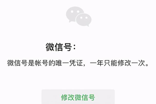 微信ID究竟代表了什么？  第1张