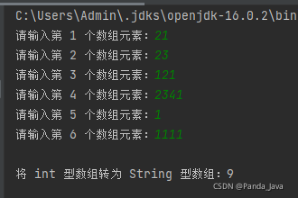 怎么将java中的string类型转成数组