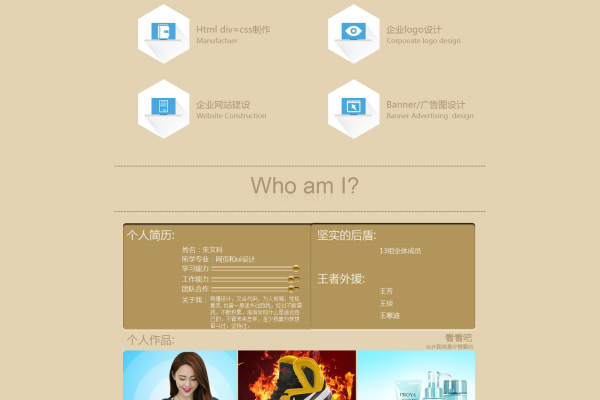 个人网页设计html 个人网页制作,html个人网页制作
