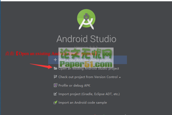 android studio怎么导入项目  第1张