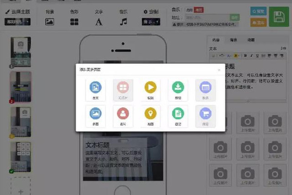 h5页面制作软件app代码,app页面制作用什么软件「h5页面制作免费」